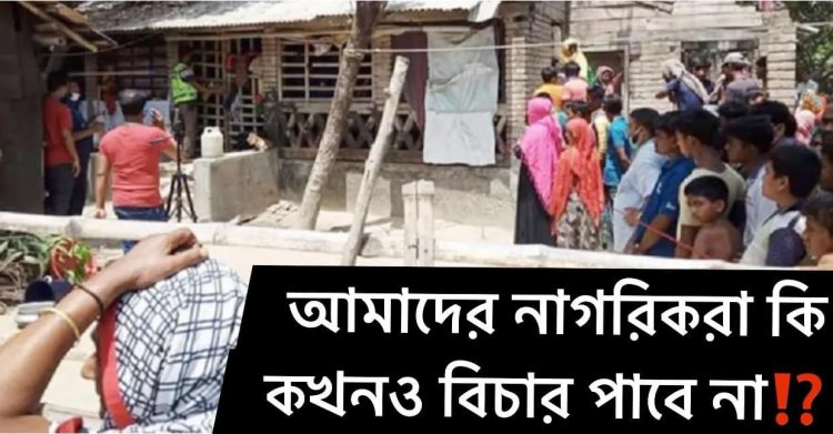 মেয়ের যৌন নির্যাতনের বিচার না পেয়ে দুই ছেলে মেয়েকে শ্বাসরোধ করে হত্যার আত্মহত্যা।